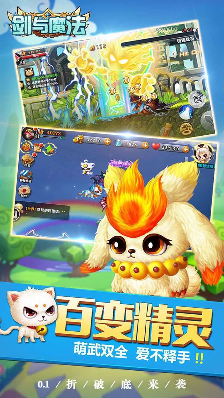 剑与魔法（首续0.1折）3
