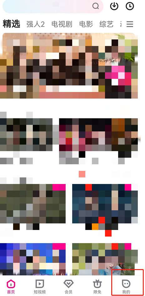 优酷怎么开启长辈模式-优酷开启长辈模式的步骤