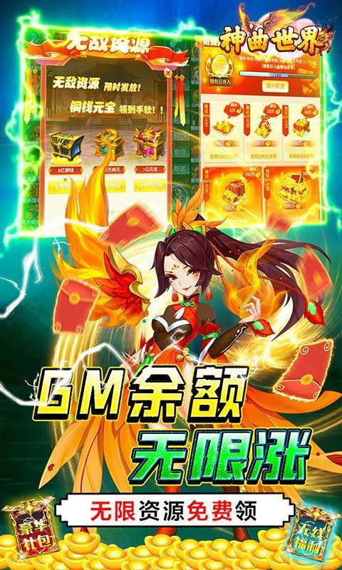 神曲世界（GM扶持免充）3