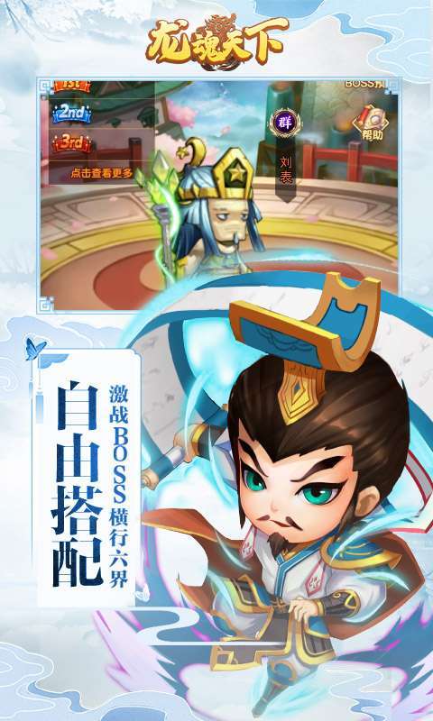 龙魂天下（刷充修改器）1