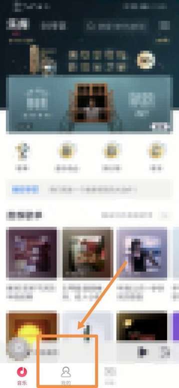 咪咕音乐如何检查更新-咪咕音乐检查更新的方法