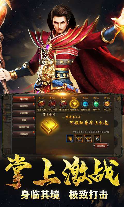 年华神途0