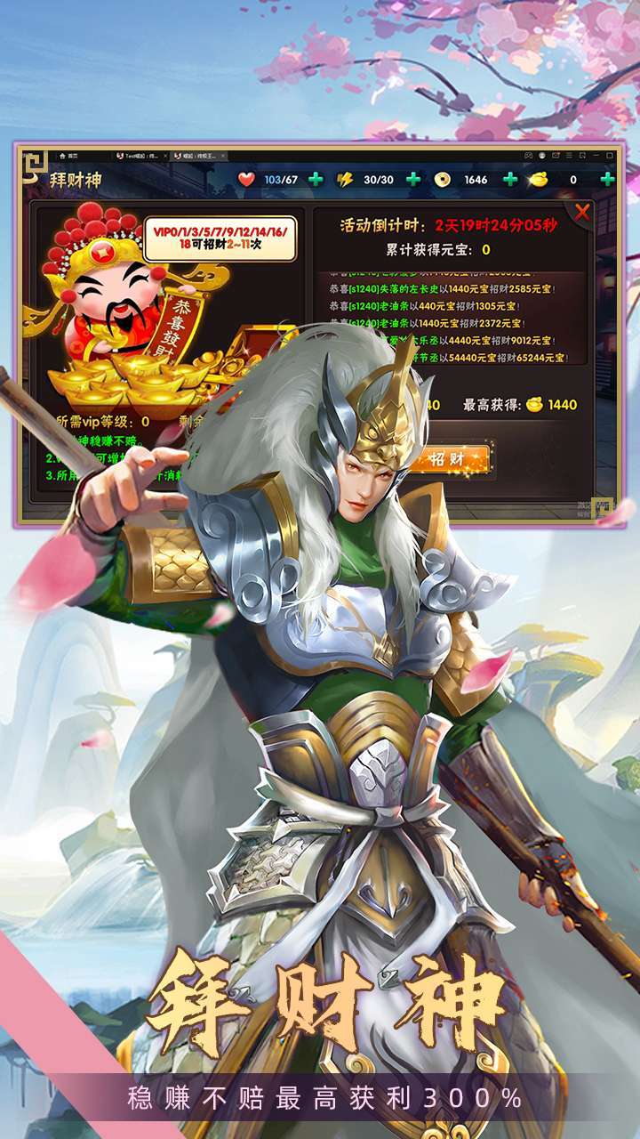 三国之乱舞（送真充红包）1