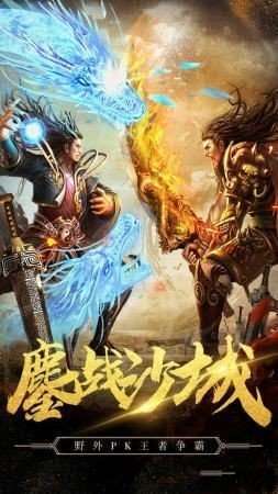 传奇英雄金牛合击版2
