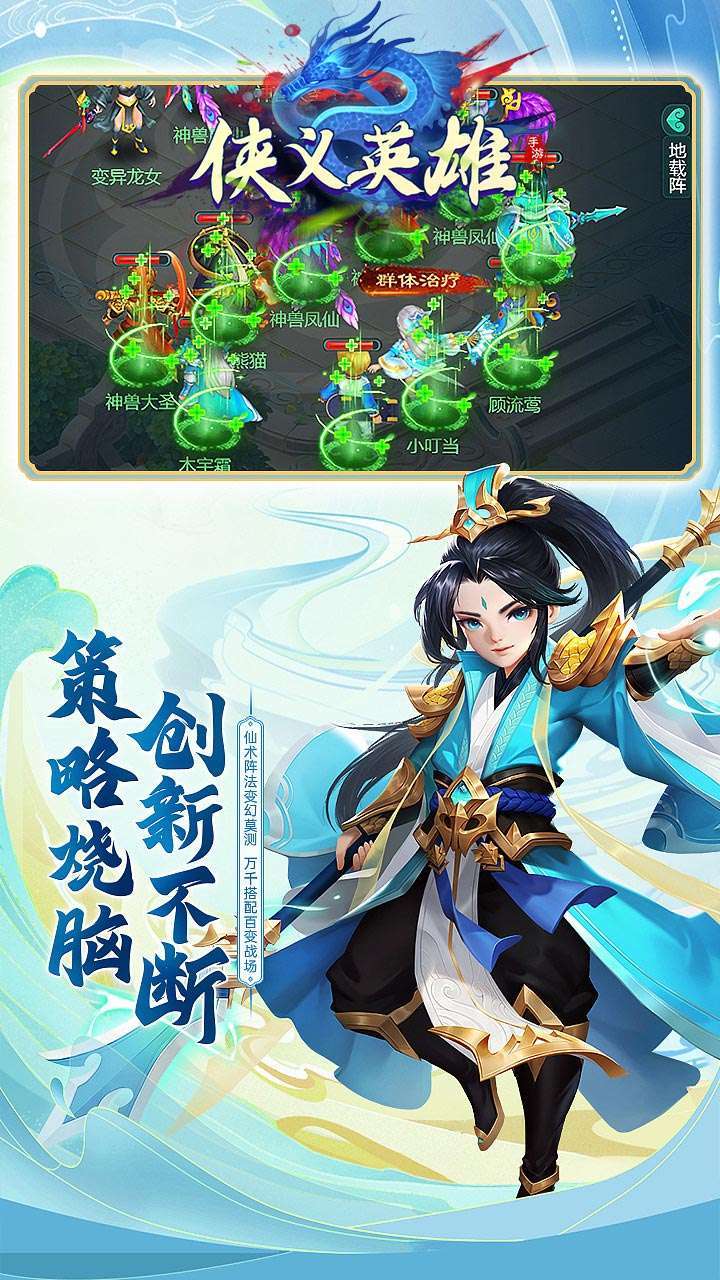 侠义英雄（首充送光武）1
