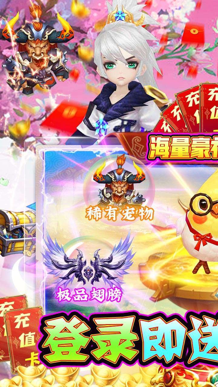 游艺道（BT-0元爽神装）0