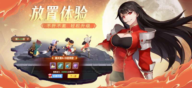 圣灵之境ios版3