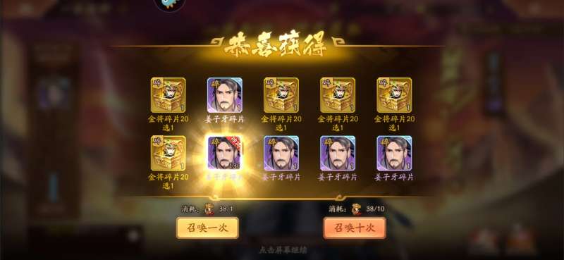 少年三国志2金将万能碎片怎么获得