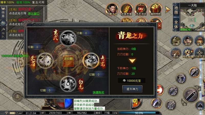 王子大郎神器1