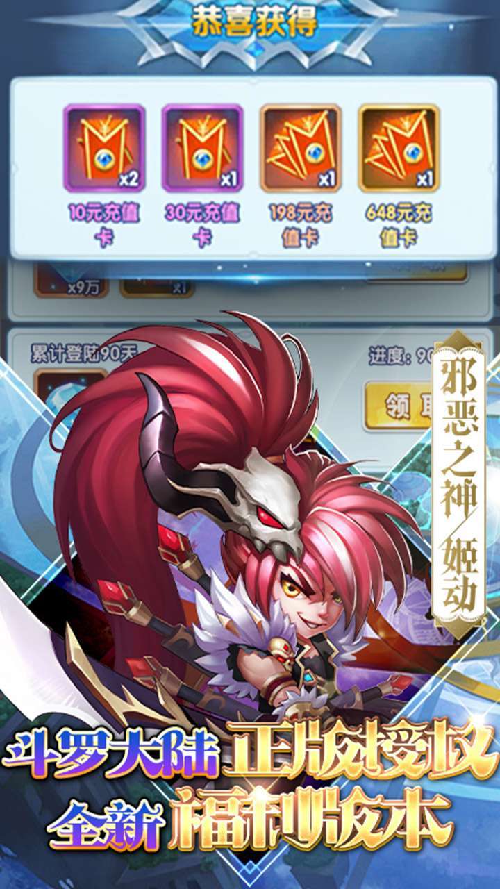 斗罗大陆神界传说2（GM商城）-BT2