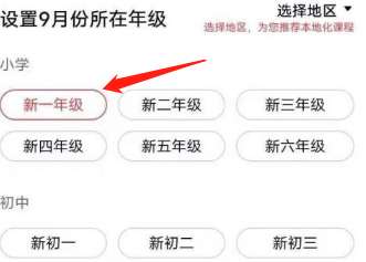 高途课堂如何报名-高途课堂报名的具体操作
