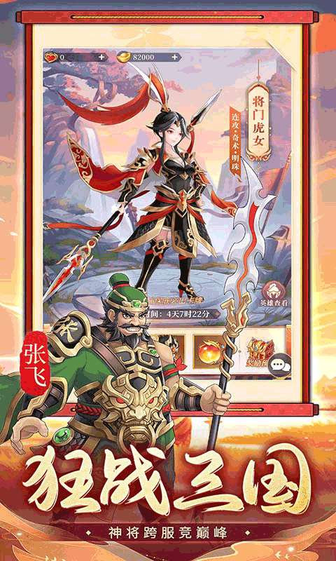 武圣三国（0.05买断送648代金）4