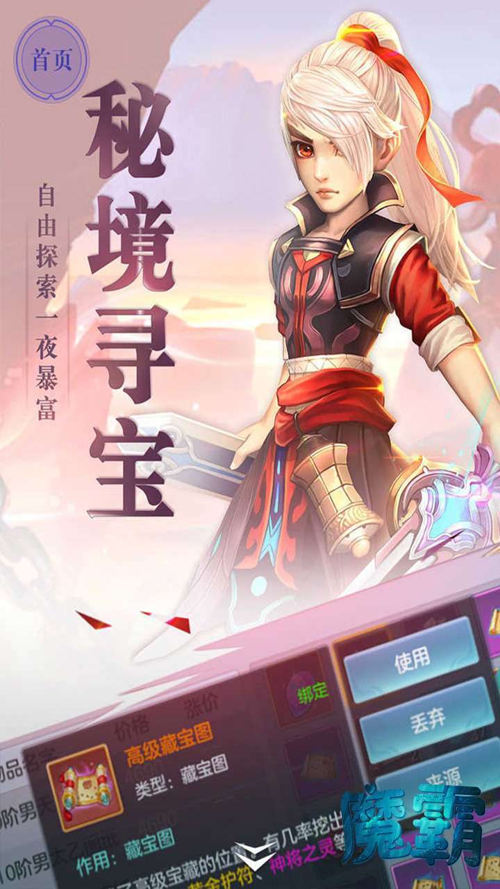 魔霸（朝歌封神）0