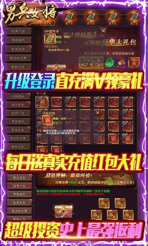 男兵女将(登录免费送GM)3