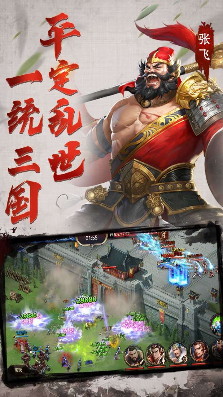 猛将争霸(送赵云GM刷充)4