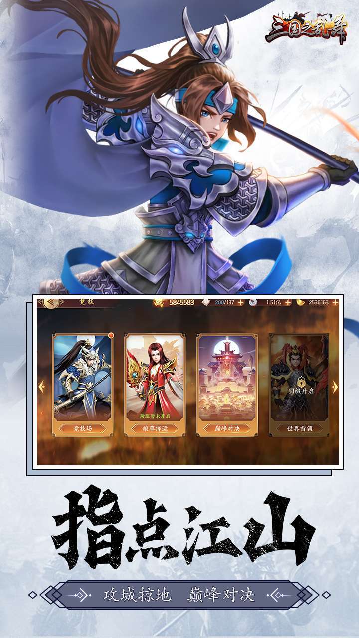 三国之乱舞（疯狂千抽）4