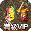 魔龙战记（猴哥亿万斩妖）