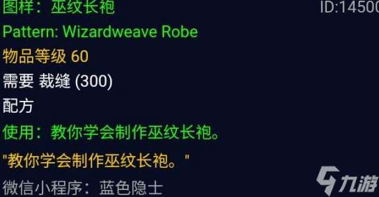 "魔兽世界plus法师单刷巫纹长袍头巾图纸攻略"