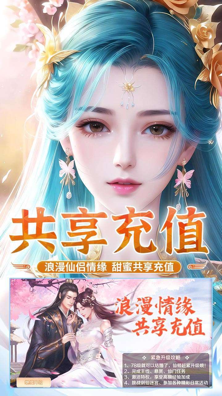 搜仙记（首续0.1折）4