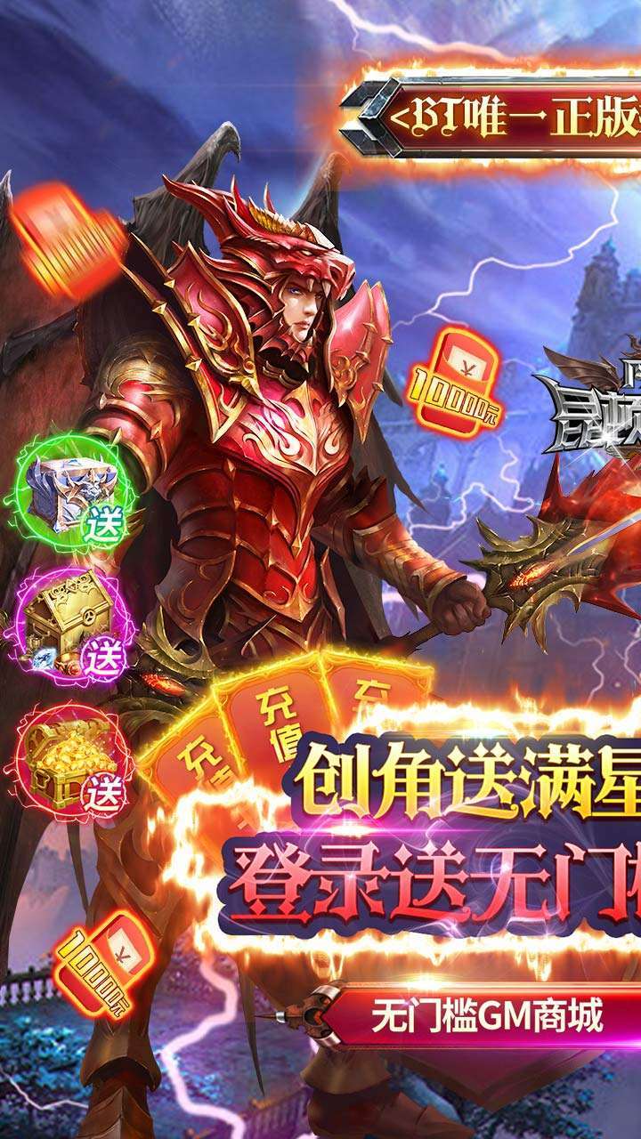 昆顿之杖（BTMU送满星坐骑）0
