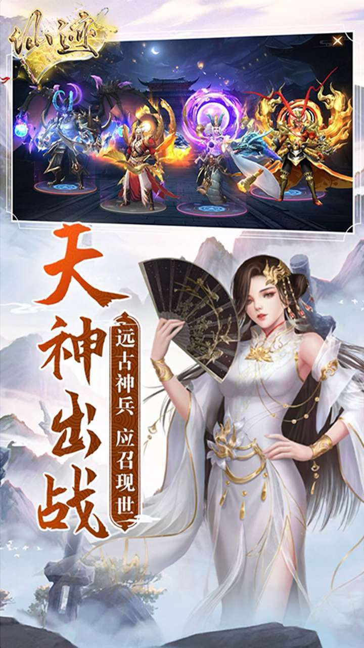 仙迹(无限刷元宝)3