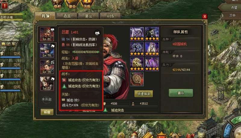 攻城掠地真灵归怎么合