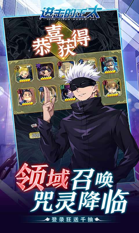 进击的正太(0.05折咒回激斗)3