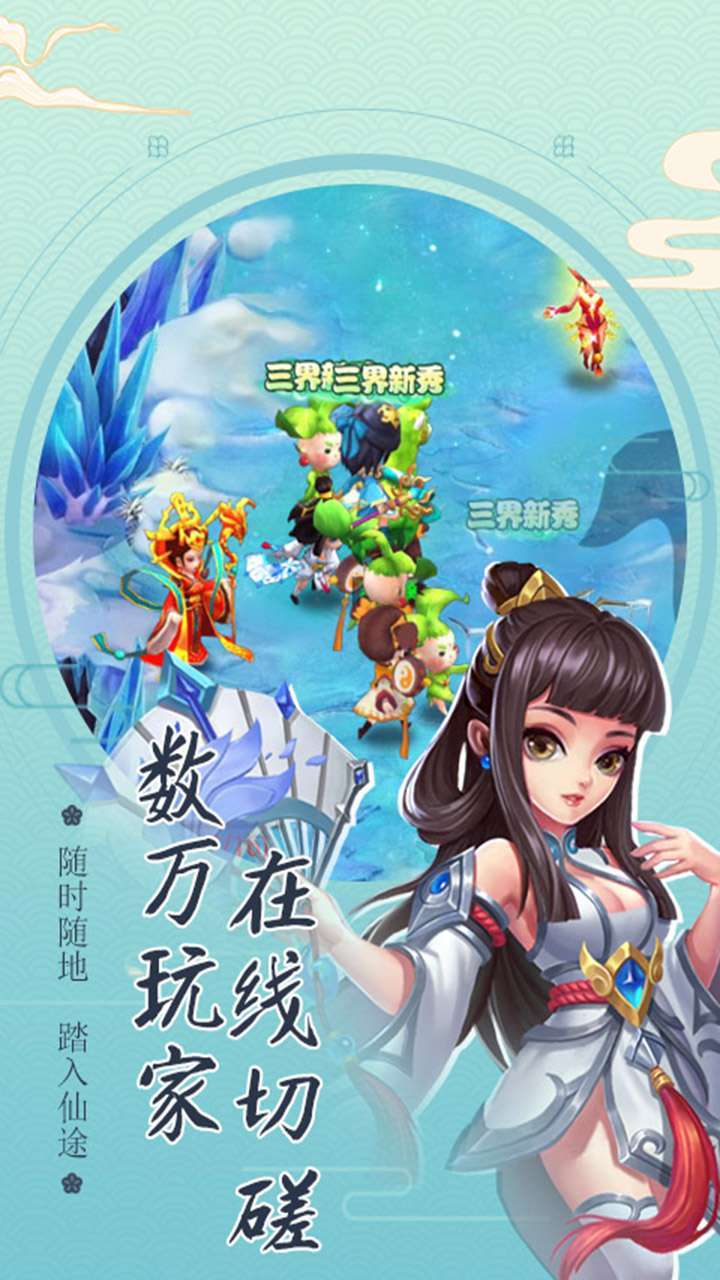 疯神之战（西游之路）-11