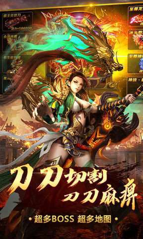 变态传奇合击1.80战火合击1