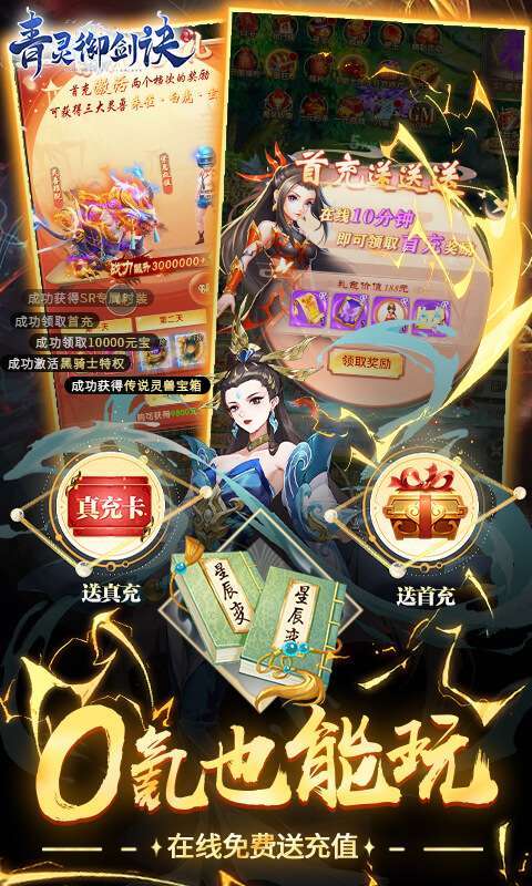 青灵御剑诀（星辰变正版授权）H52