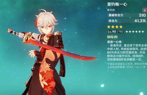 原神笼钓瓶一心精炼材料怎么获得 原神笼钓瓶一心精炼材料获取方法