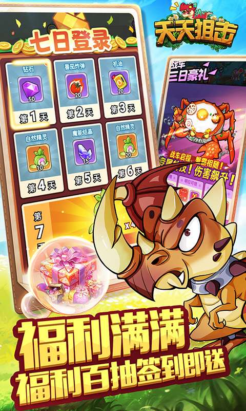 天天狙击(0.1折定制版)2