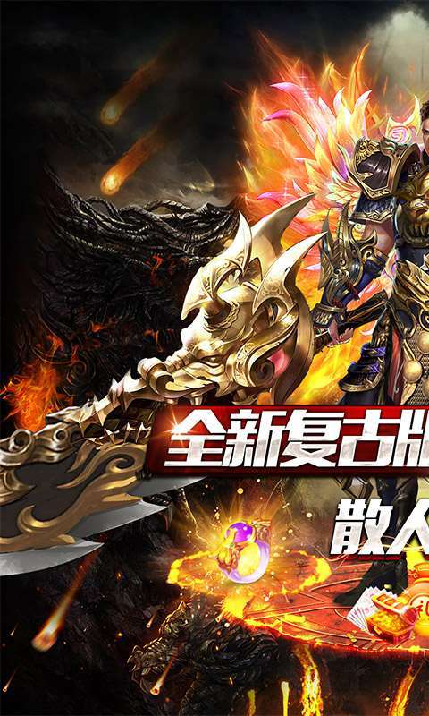 侠义九州（复古微变）0