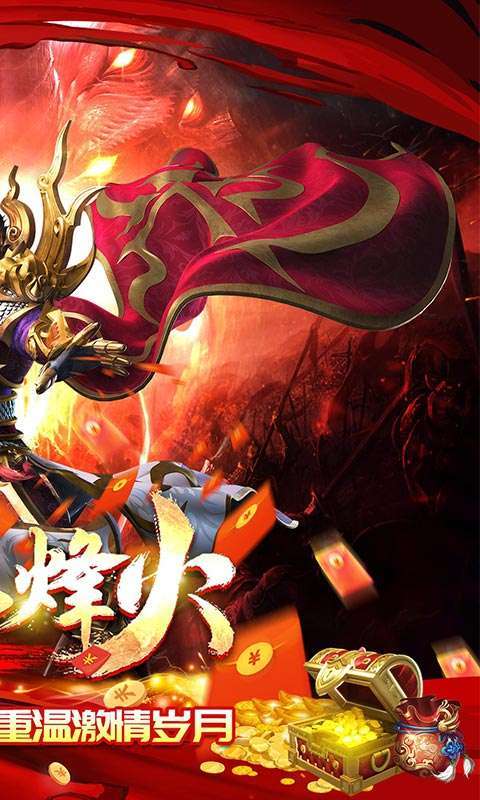 仙侠传奇（超变神器）1