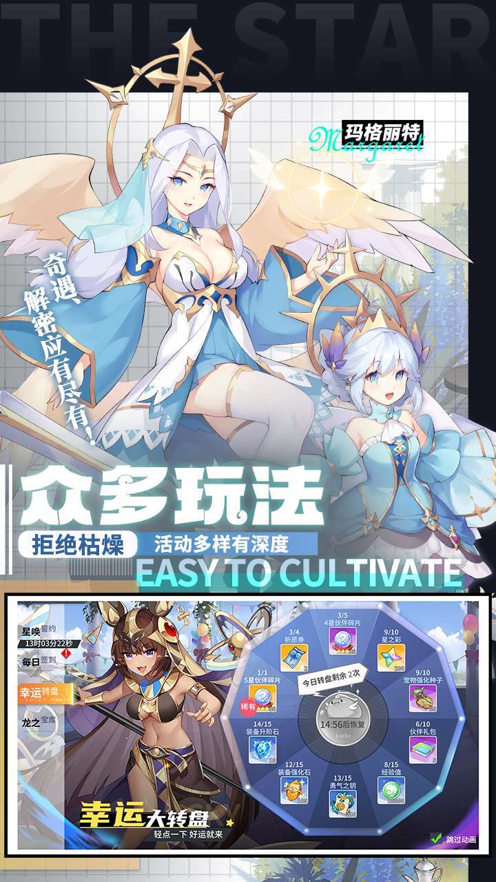 星之觉醒2