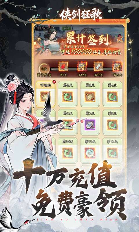 侠剑狂歌（0.05折领千元代金券）1