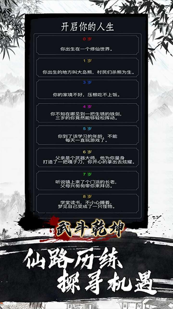 武斗乾坤（零充领vip）4