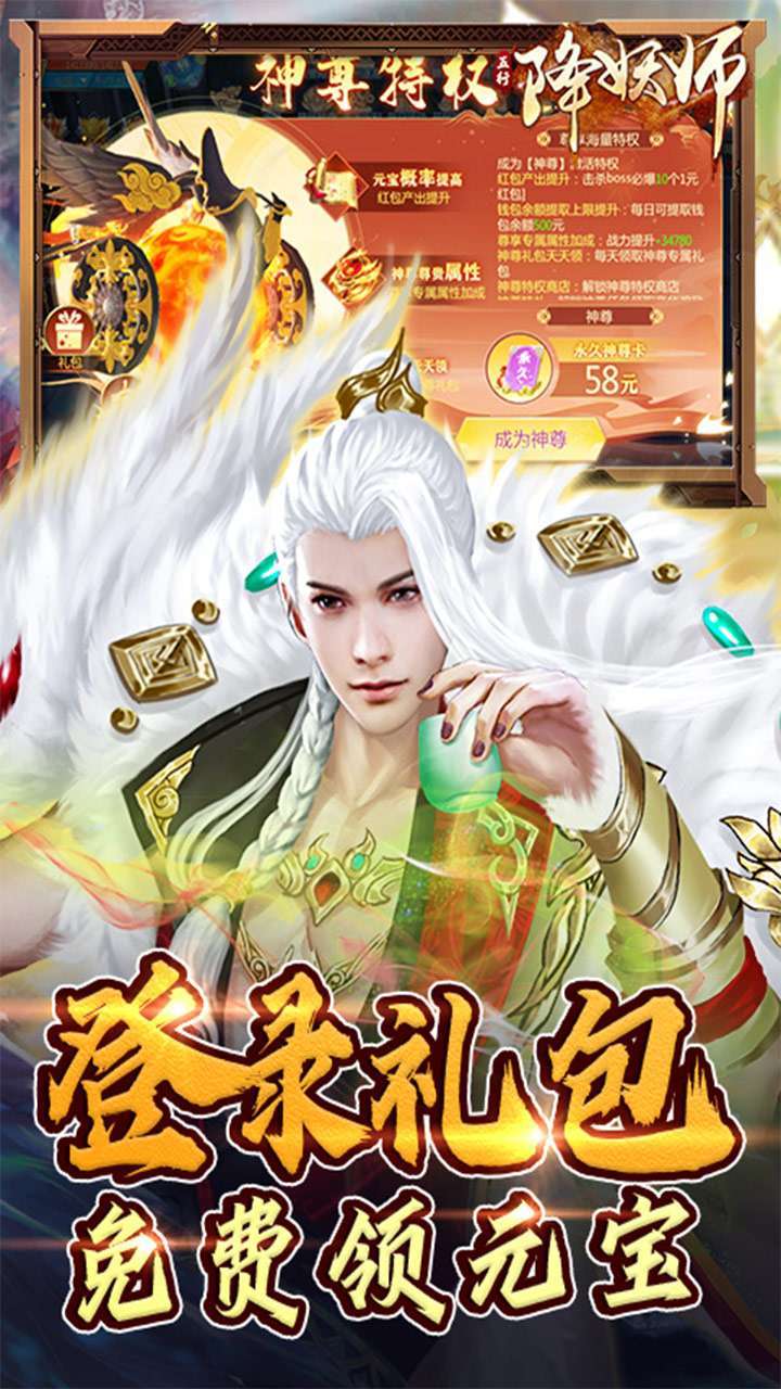 五行降妖师（BT送地藏养龙打金）2
