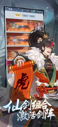 萌仙记ios版3