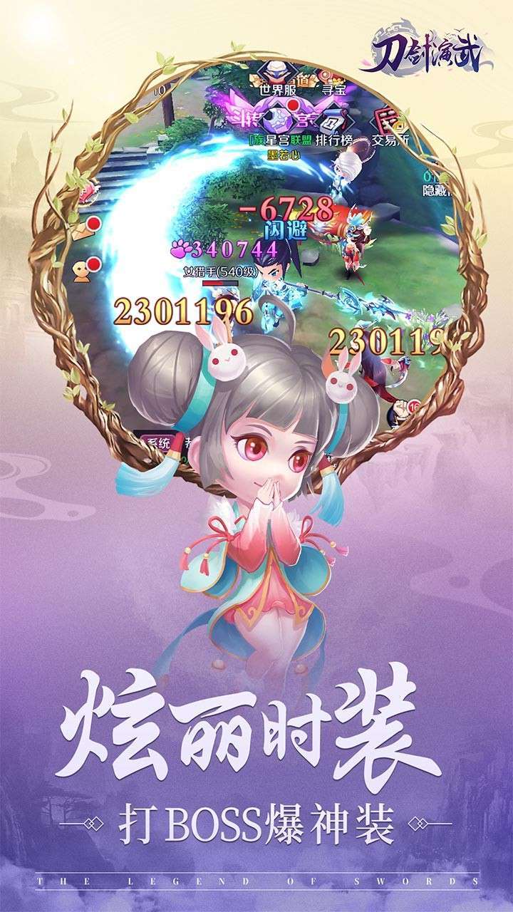 刀剑演武(送GM金手指刷充)2