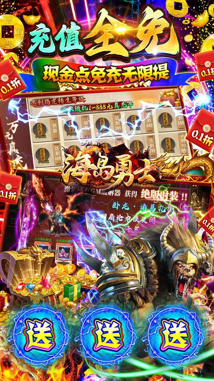 海岛勇士（内置0.1折BT特惠版）4