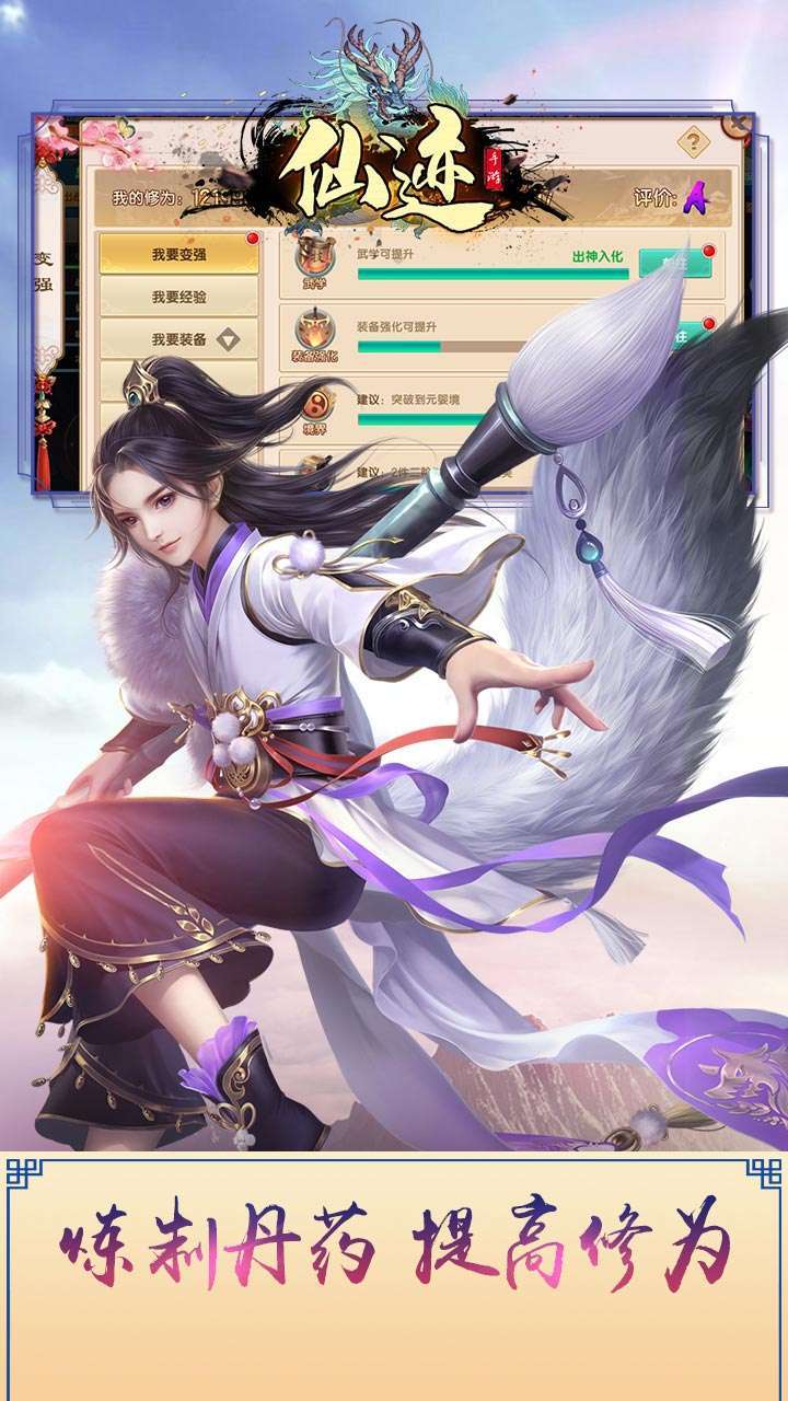 仙迹（无限送充值）-BT1