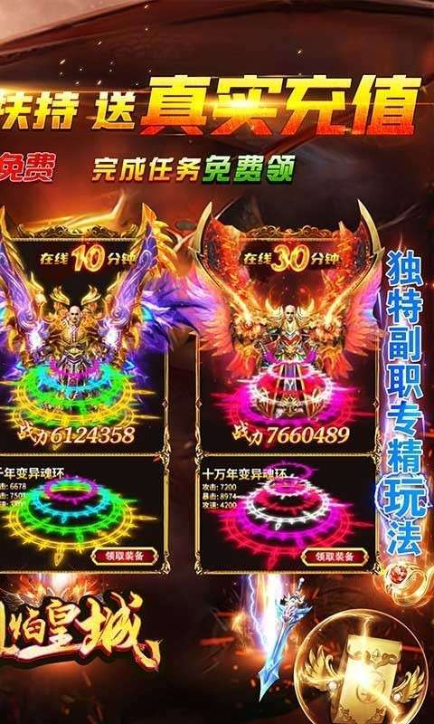 烈焰皇城1.76小极品2