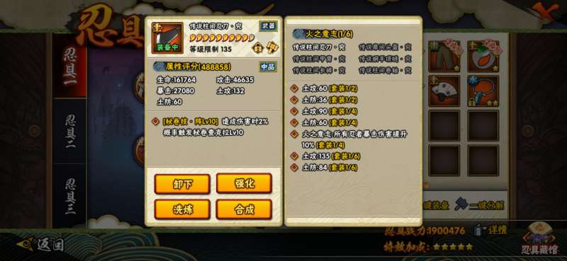 火影忍者前期如何快速升战斗力