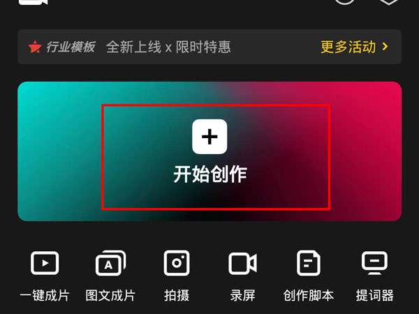 剪映色度抠图怎么用