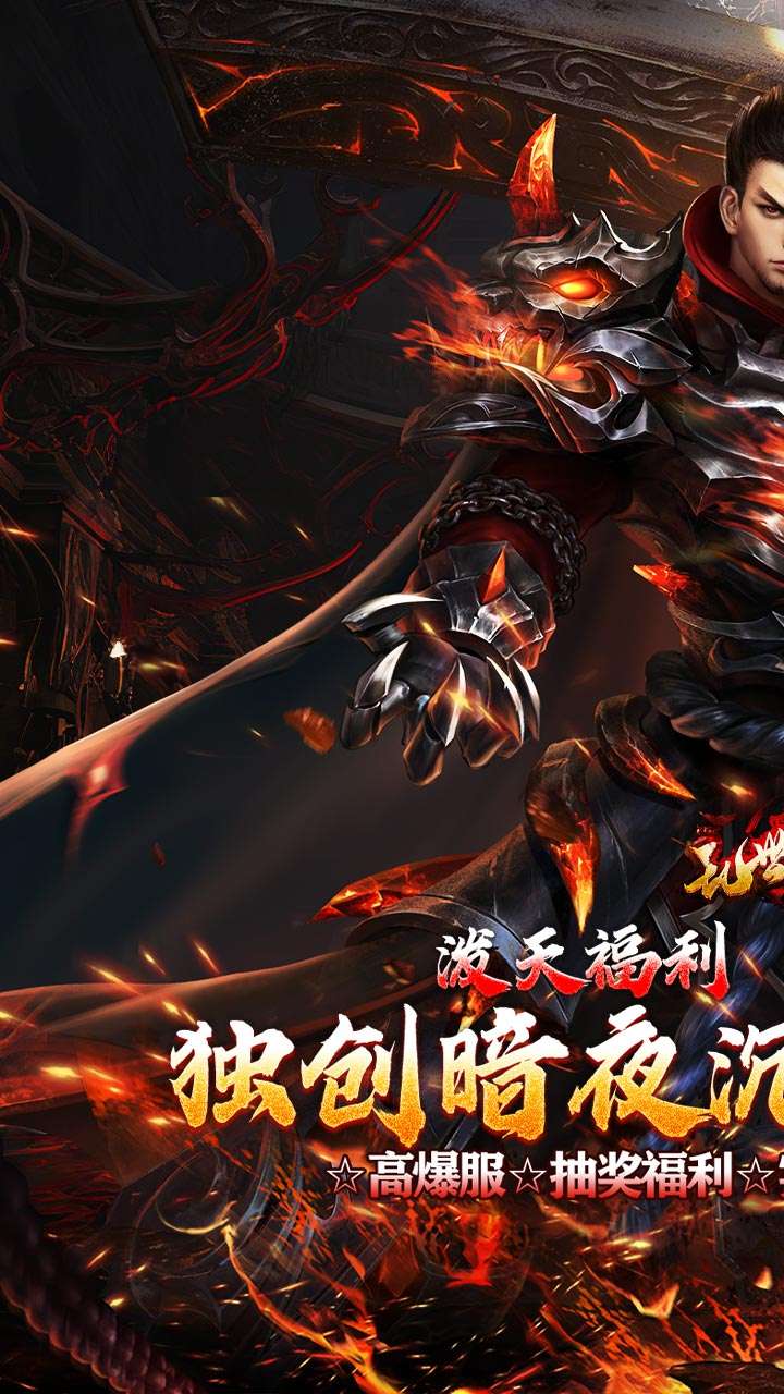 乱世枭雄（无卡点高爆沉默）0