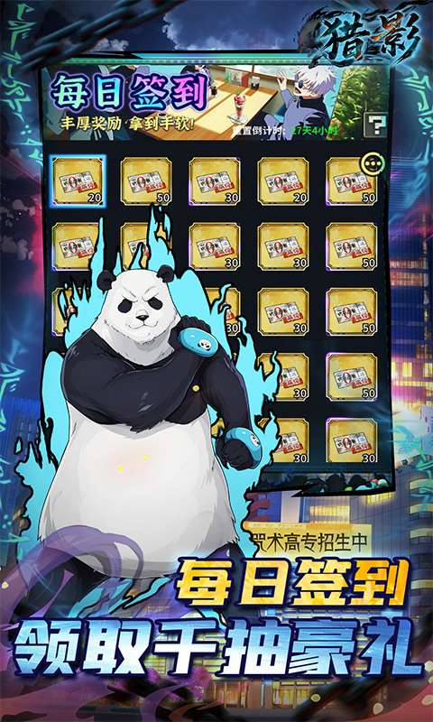 猎影（0.1折领家入硝子）2