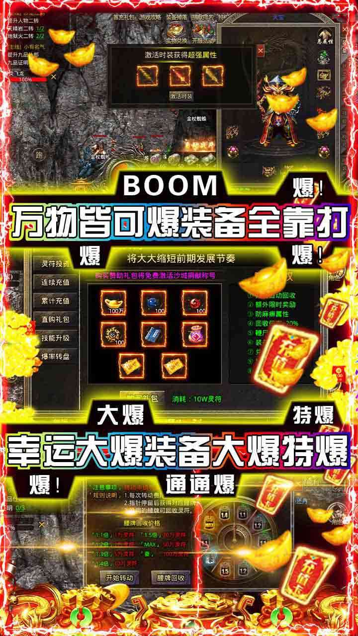 雷霆战魂欧皇版1.2.01
