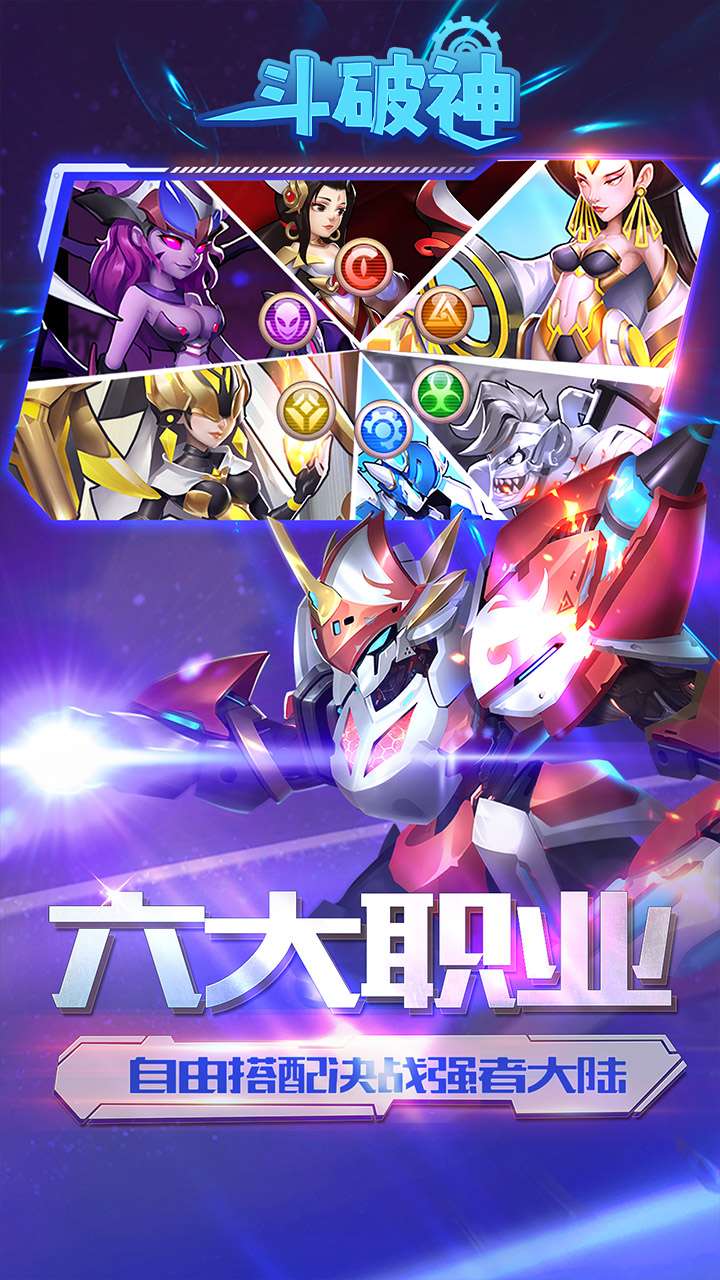斗破神（0.05折送五星英雄）2