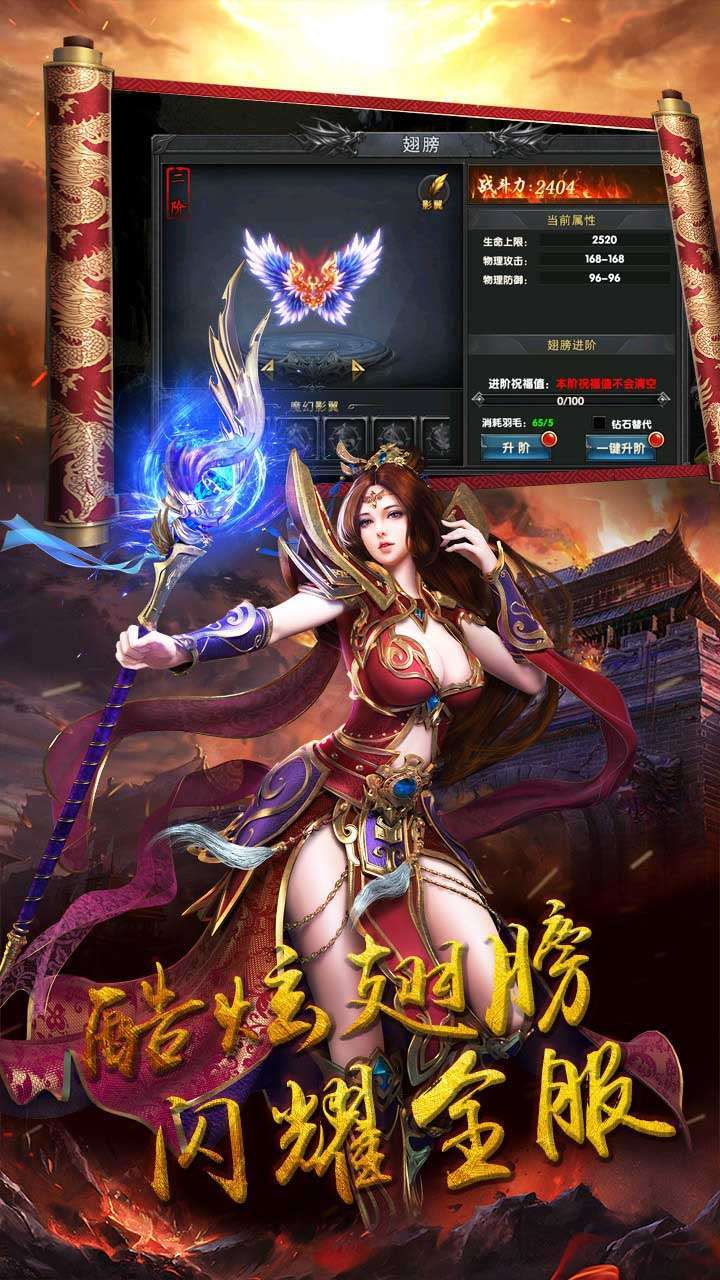 御天传奇（签到领红包）2